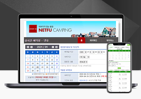 캠핑 실시간예약