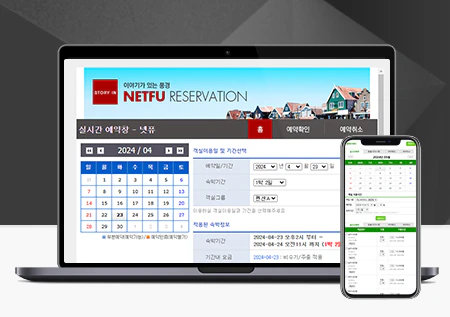 펜션 실시간예약